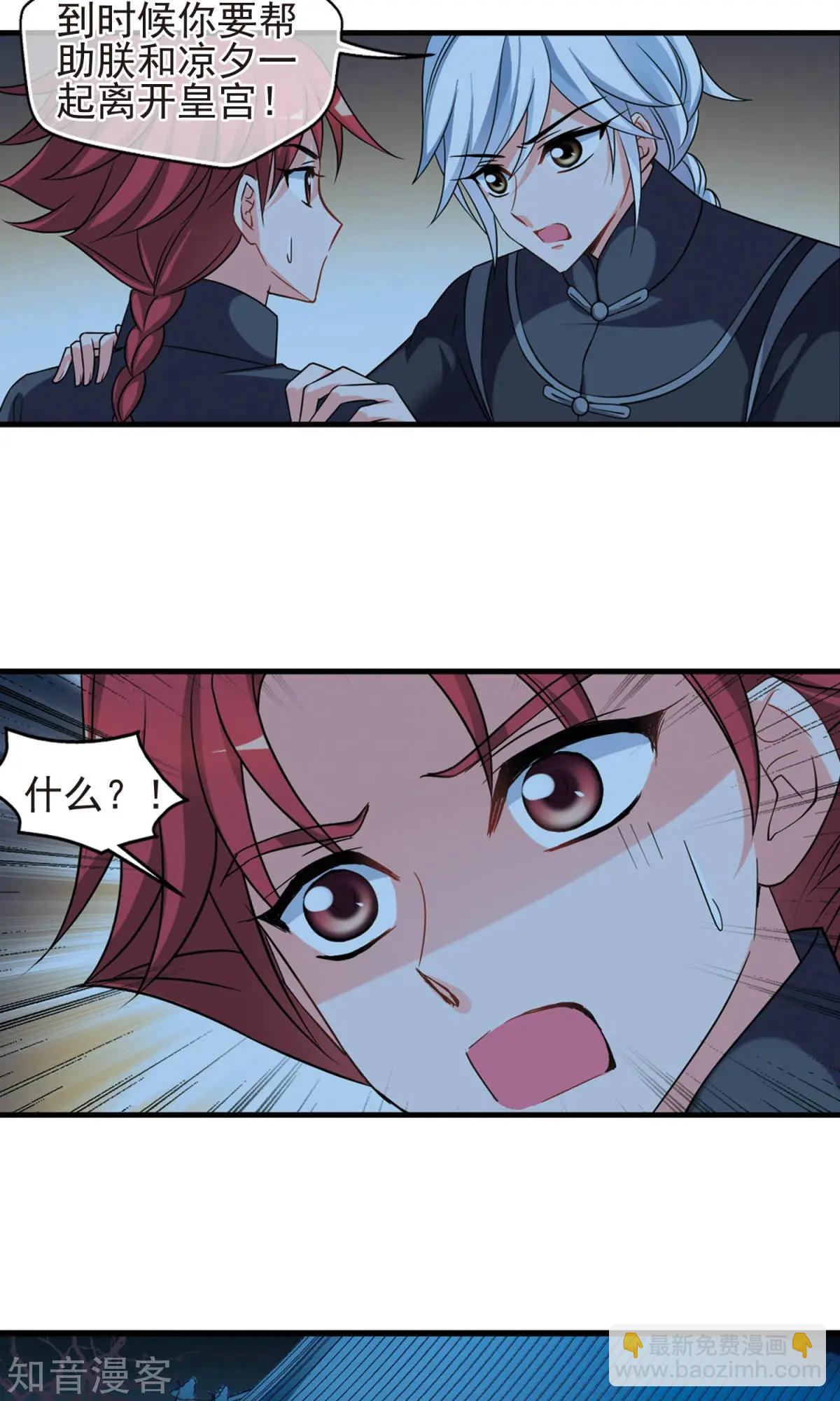 第148话1 恩将仇报-第160话