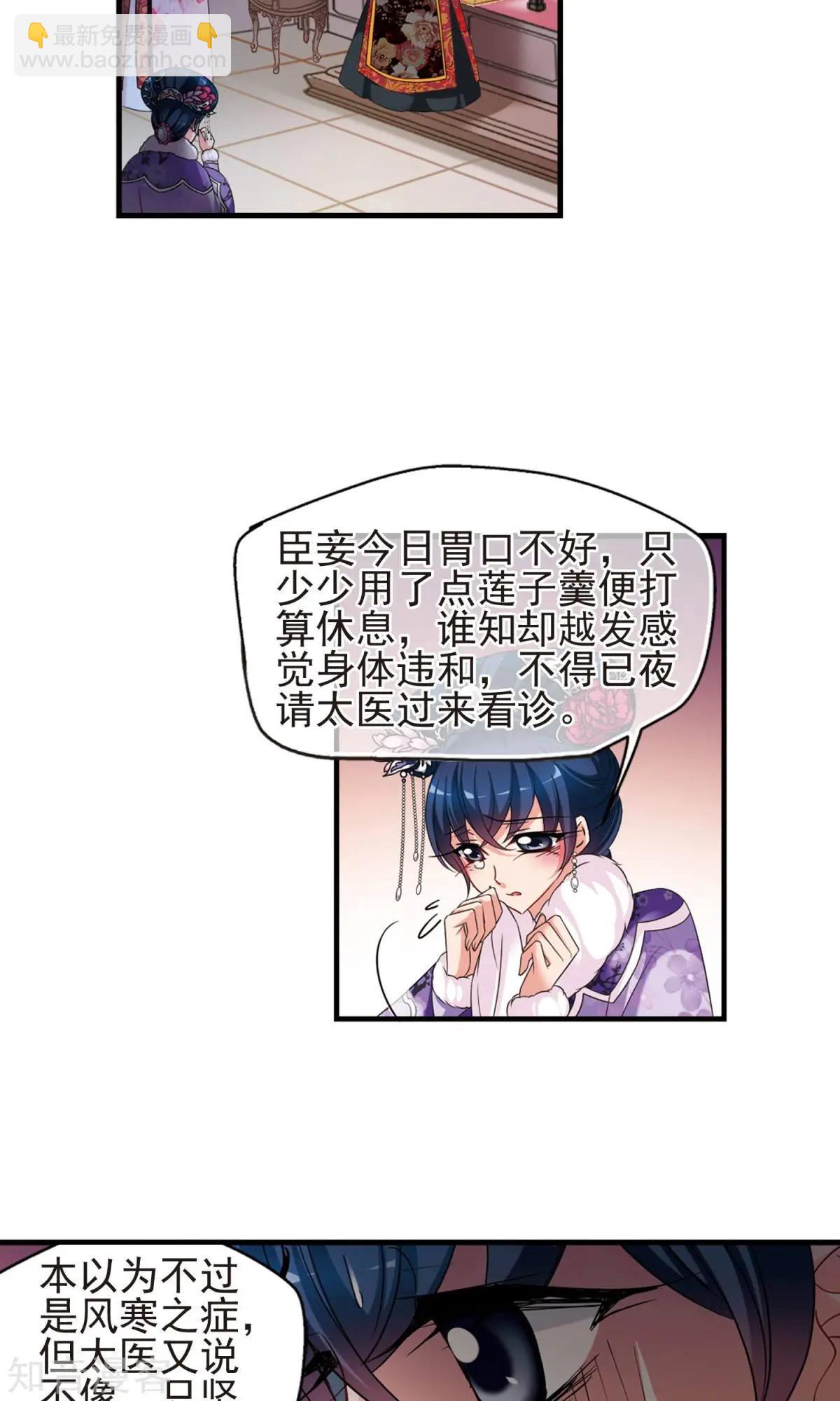 第148话1 恩将仇报-第160话