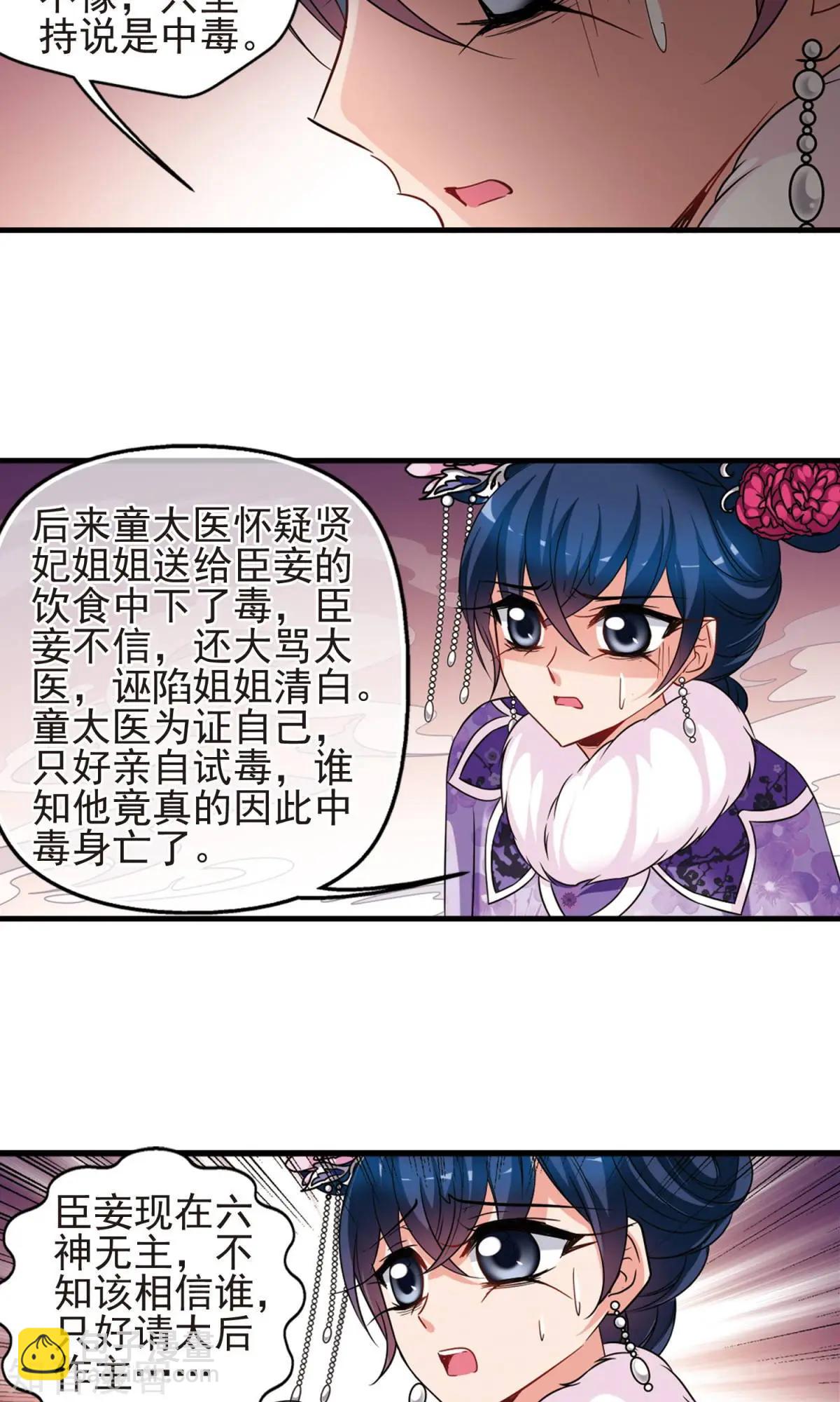 第148话1 恩将仇报-第160话