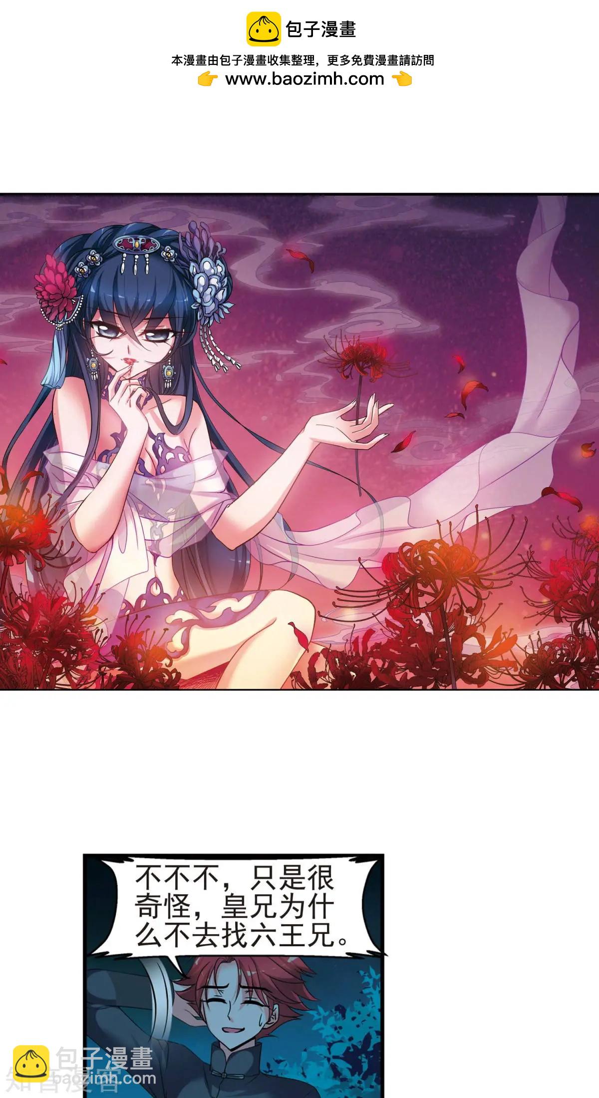 第148话1 恩将仇报-第160话