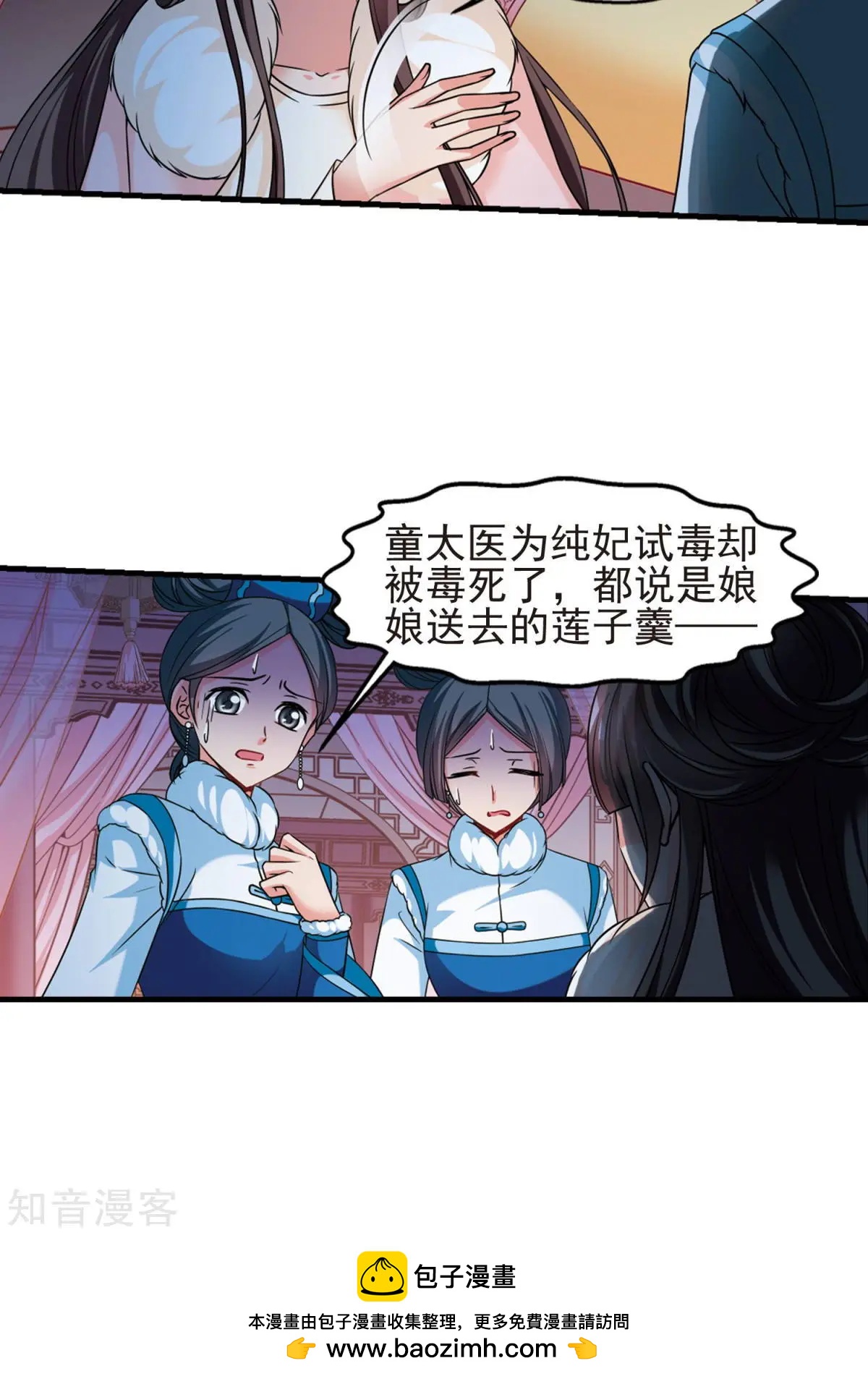 第148话1 恩将仇报-第160话