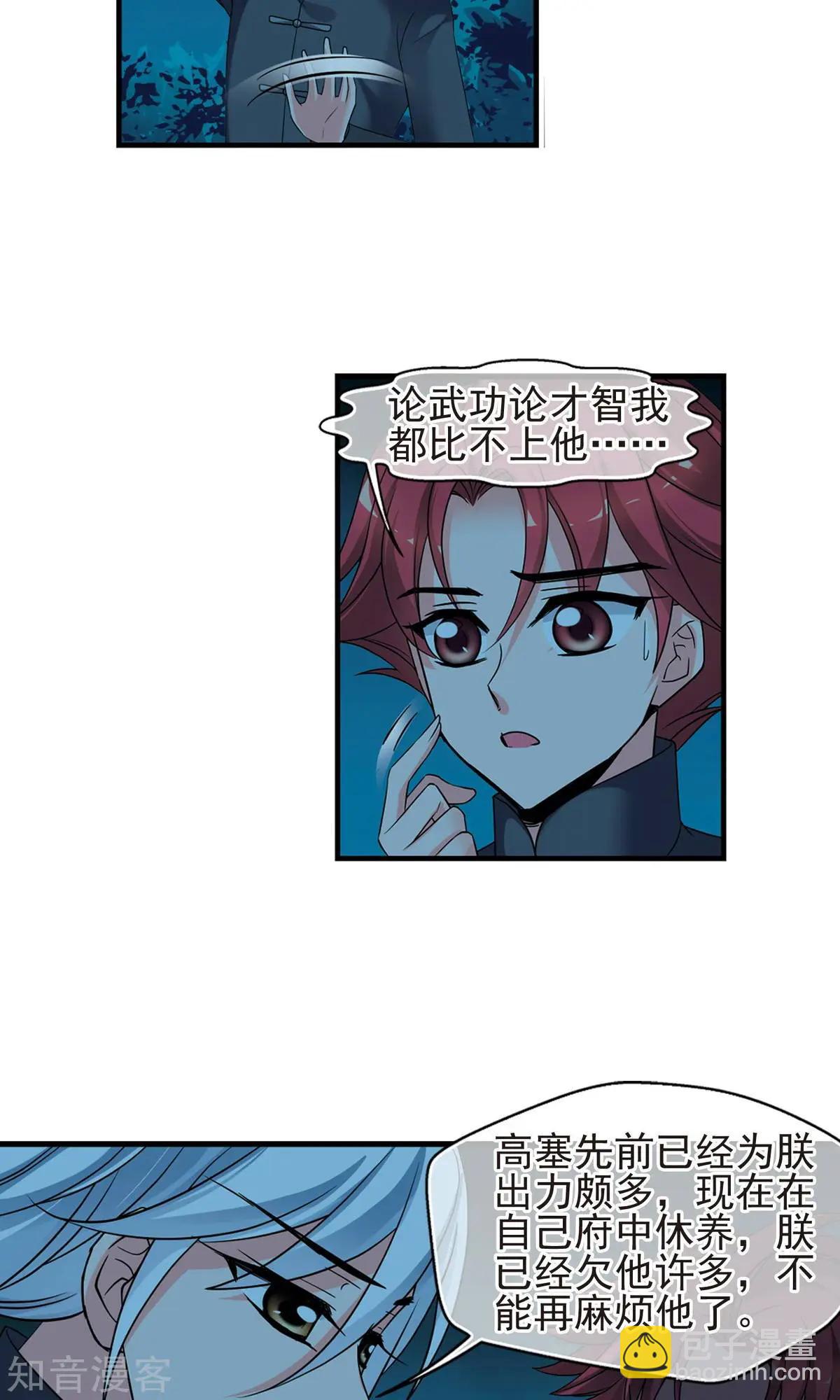 第148话1 恩将仇报-第160话