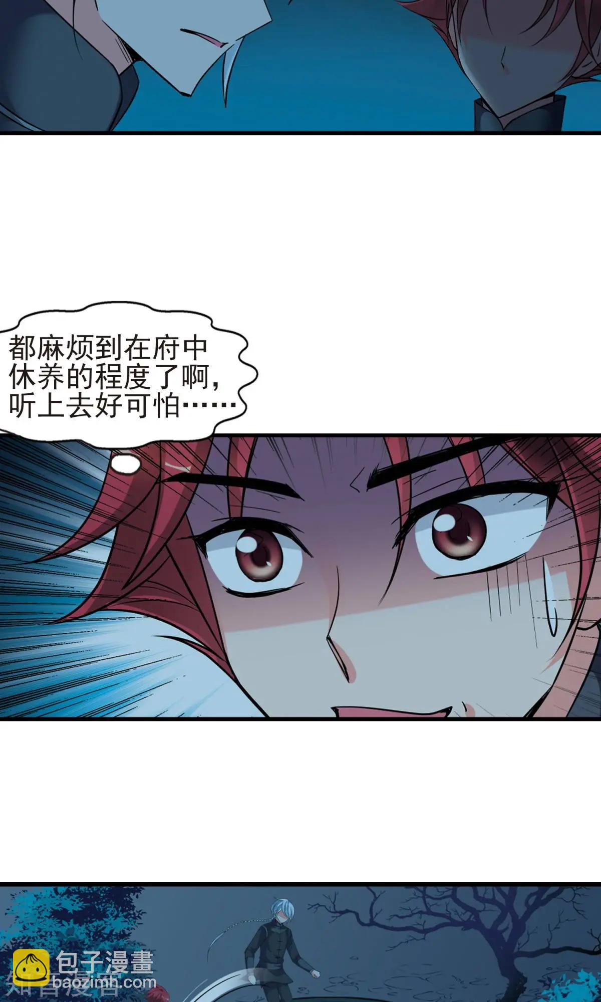 第148话1 恩将仇报-第160话