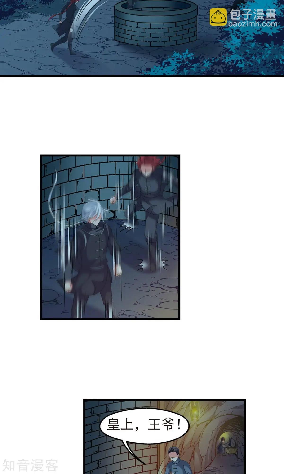 第148话1 恩将仇报-第160话