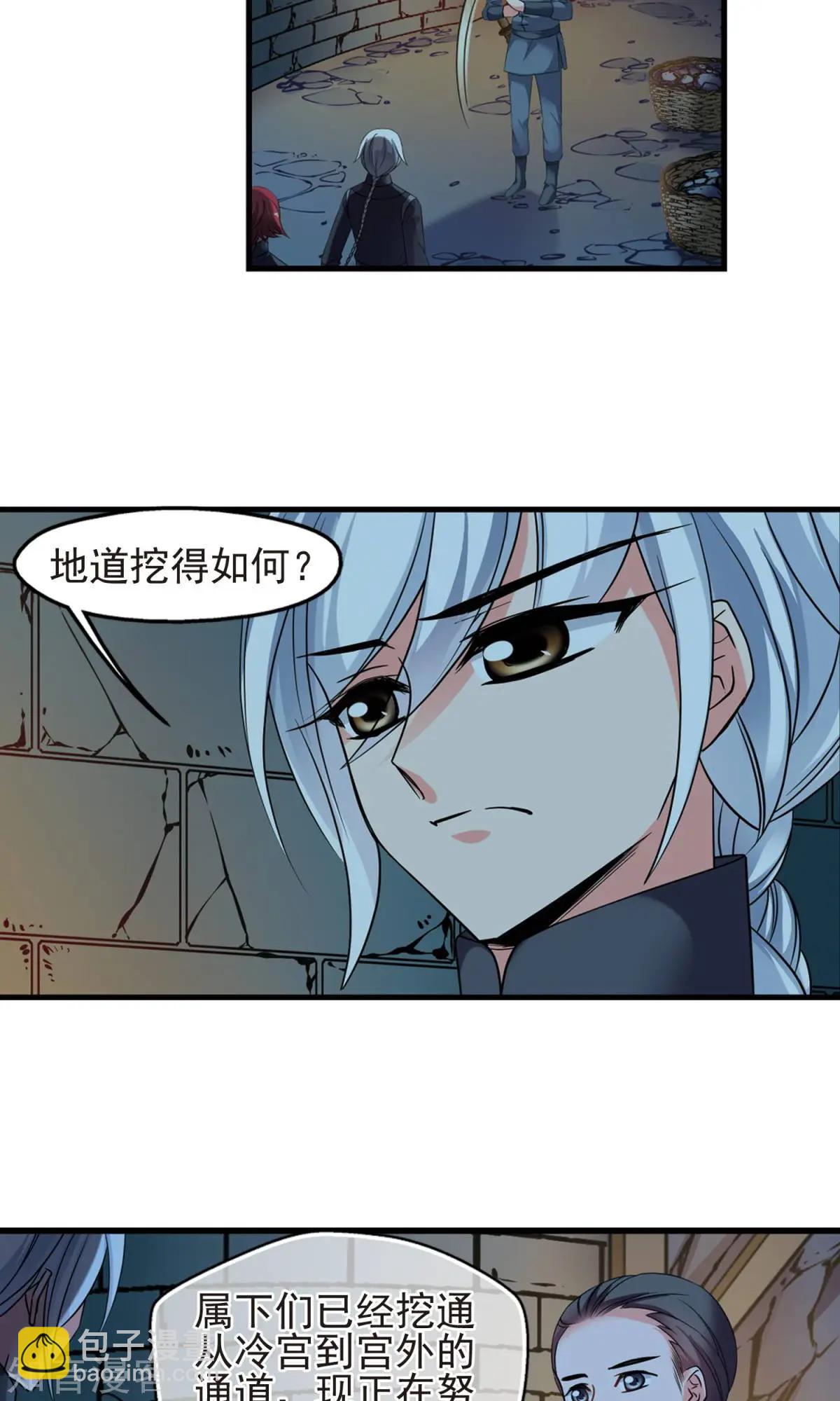 第148话1 恩将仇报-第160话