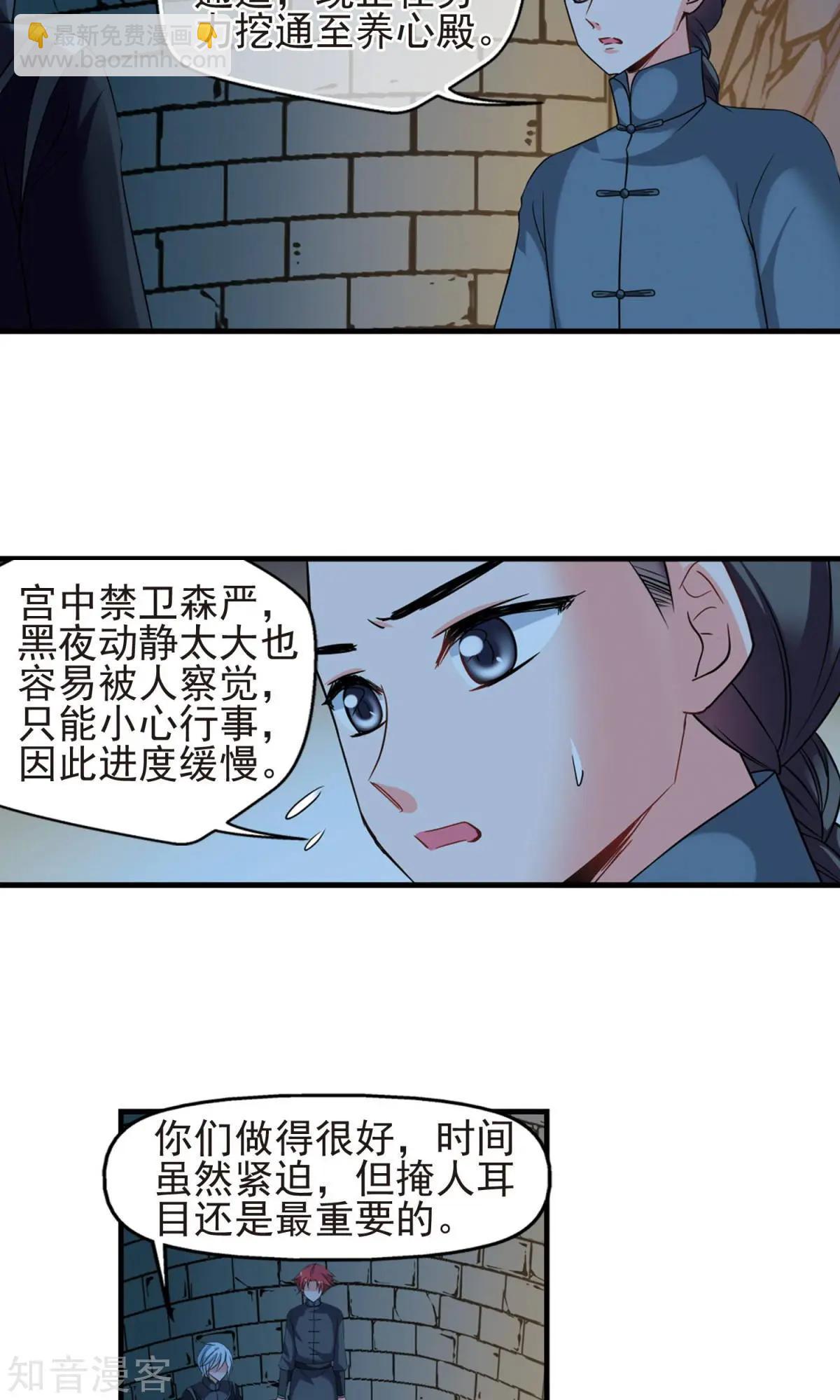 第148话1 恩将仇报-第160话