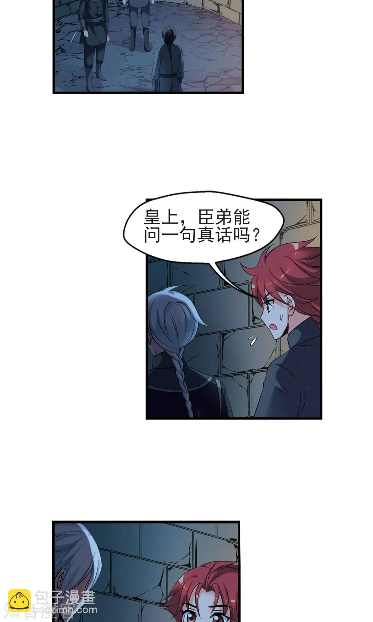 第148话1 恩将仇报-第160话