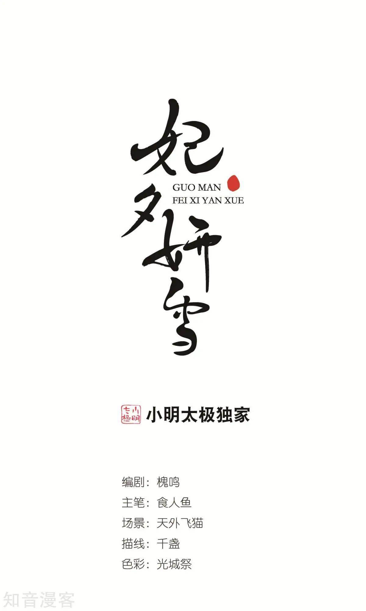 第150话1 偷天换日-第162话