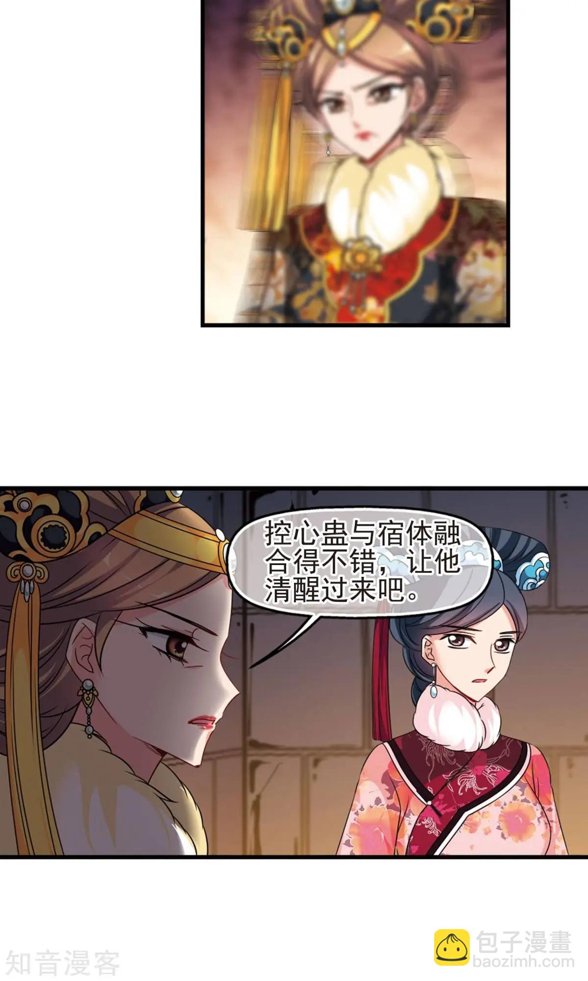 第150话1 偷天换日-第162话