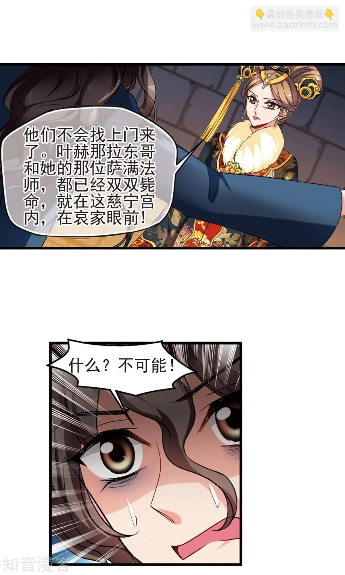 第150话1 偷天换日-第162话