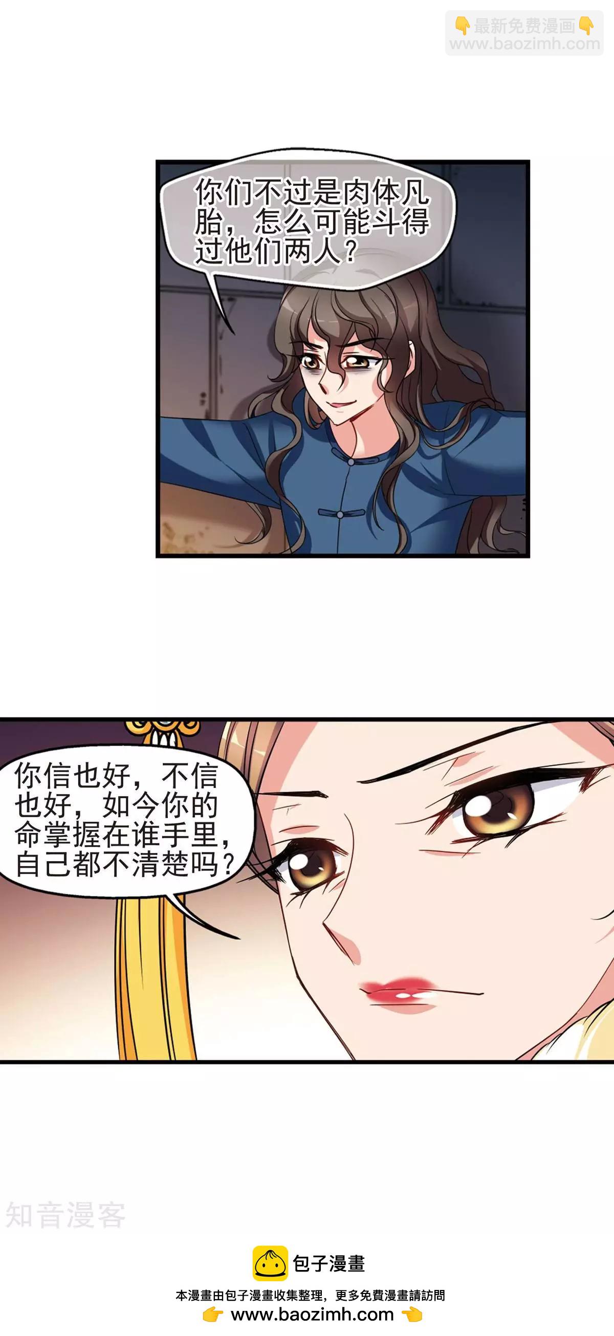 第150话1 偷天换日-第162话