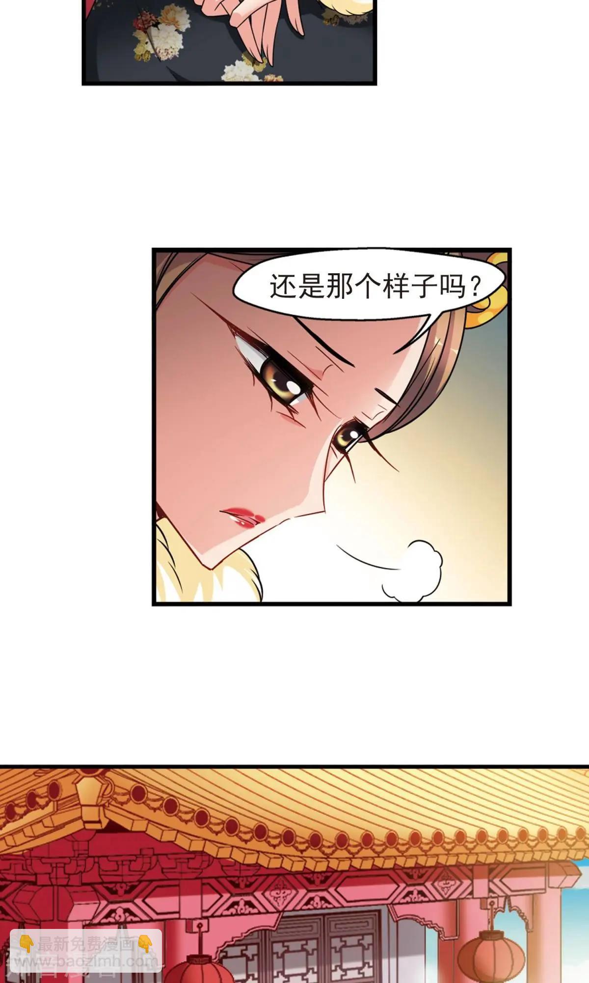 妃·夕妍雪 - 第151話1 月食之約 - 5