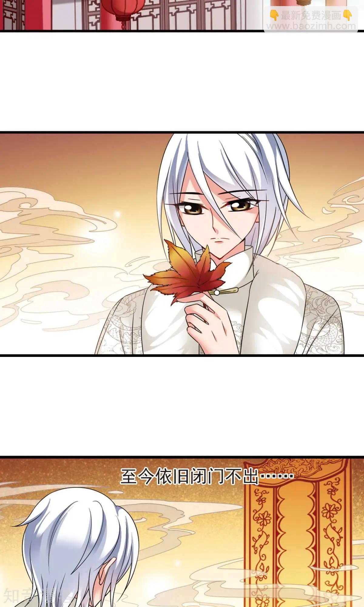 妃·夕妍雪 - 第151話1 月食之約 - 1