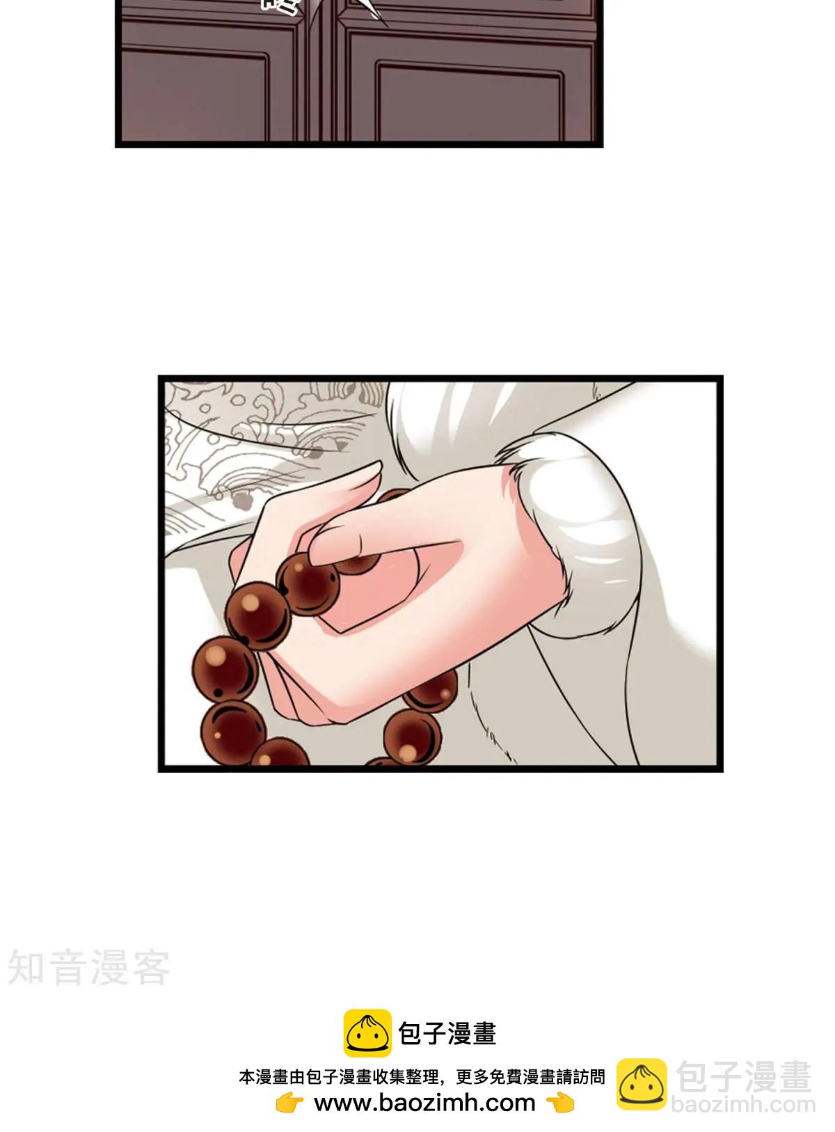 妃·夕妍雪 - 第151話1 月食之約 - 3