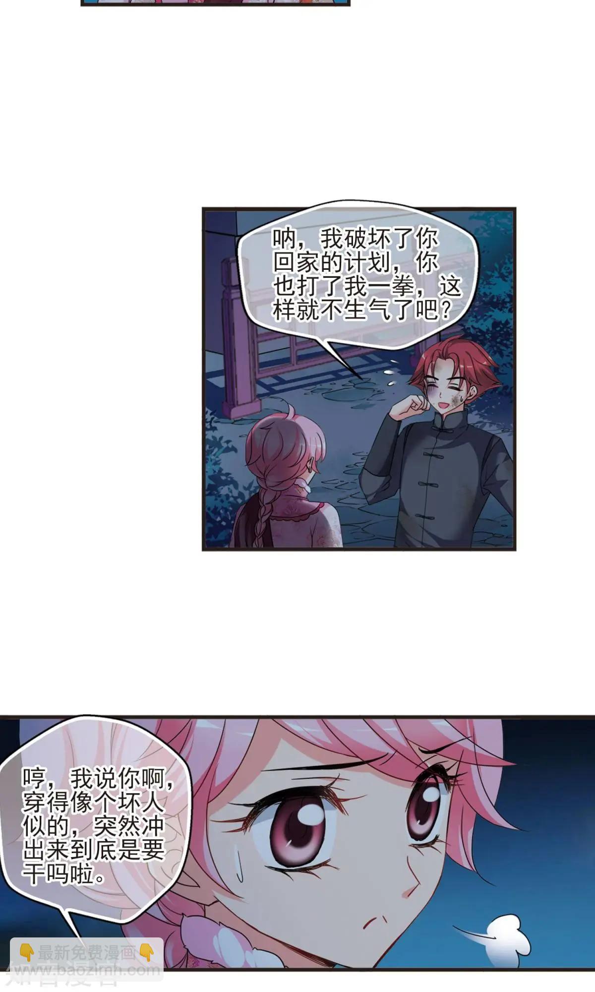 妃·夕妍雪 - 第152話1 幽禁中的探望1 - 1