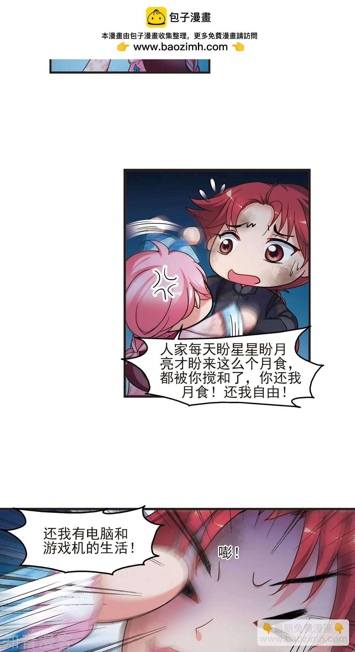 妃·夕妍雪 - 第152話1 幽禁中的探望1 - 4