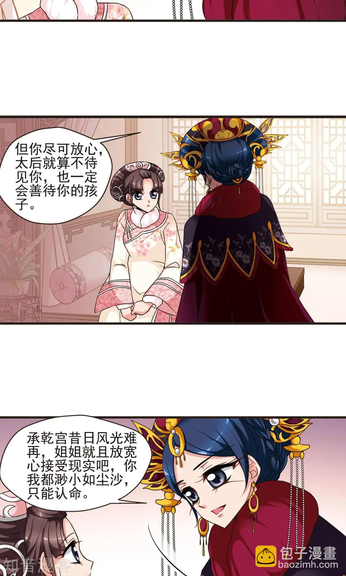 第153话1 同时临盆1-第168话