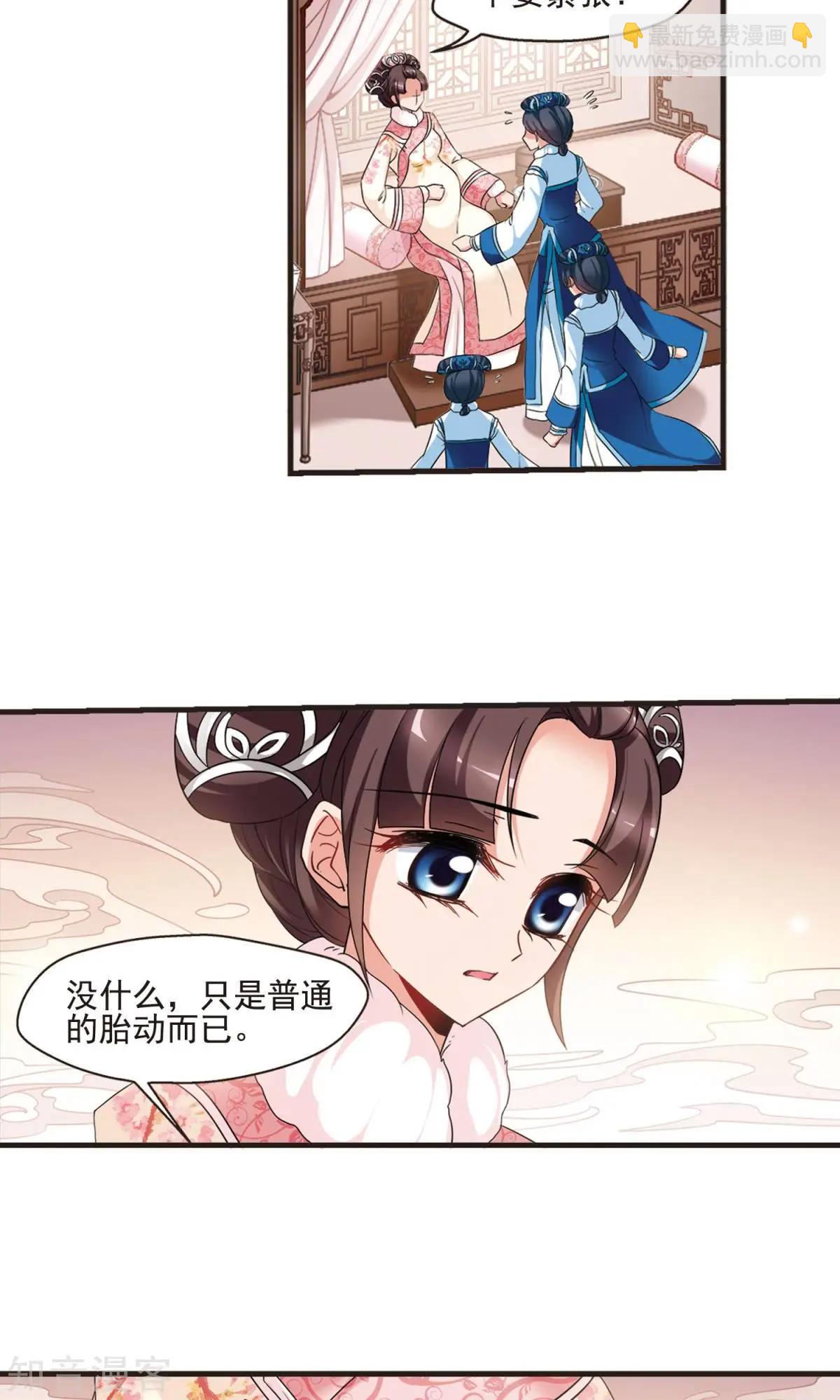 第153话1 同时临盆1-第168话