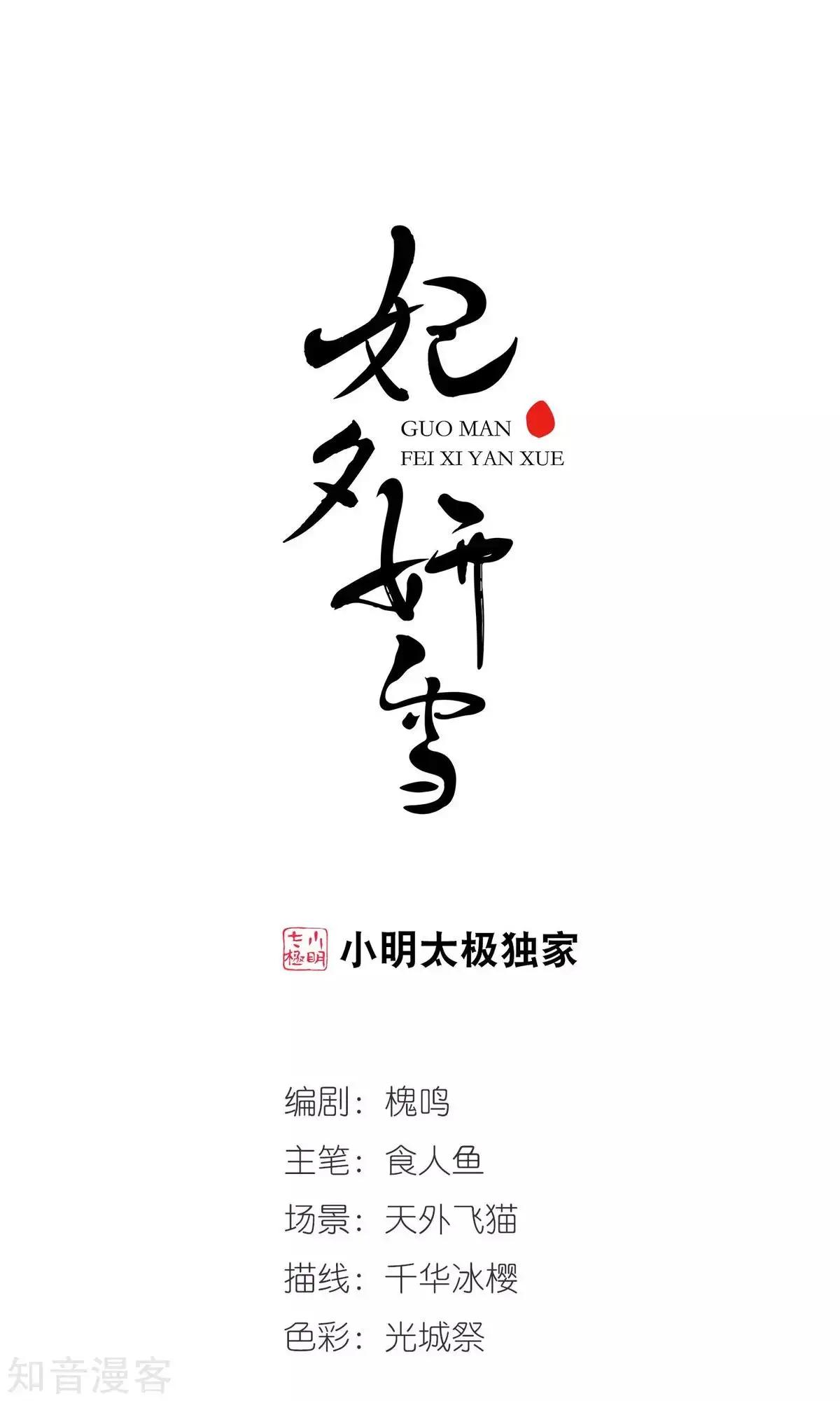 第154话1 痛失爱子1-第170话