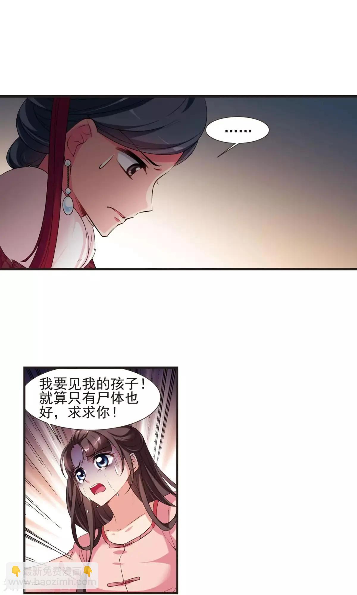 第154话1 痛失爱子1-第170话