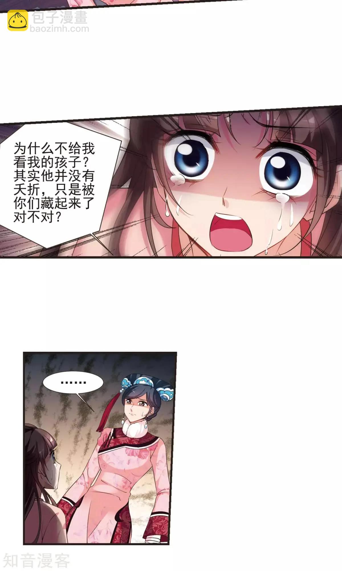 第154话1 痛失爱子1-第170话