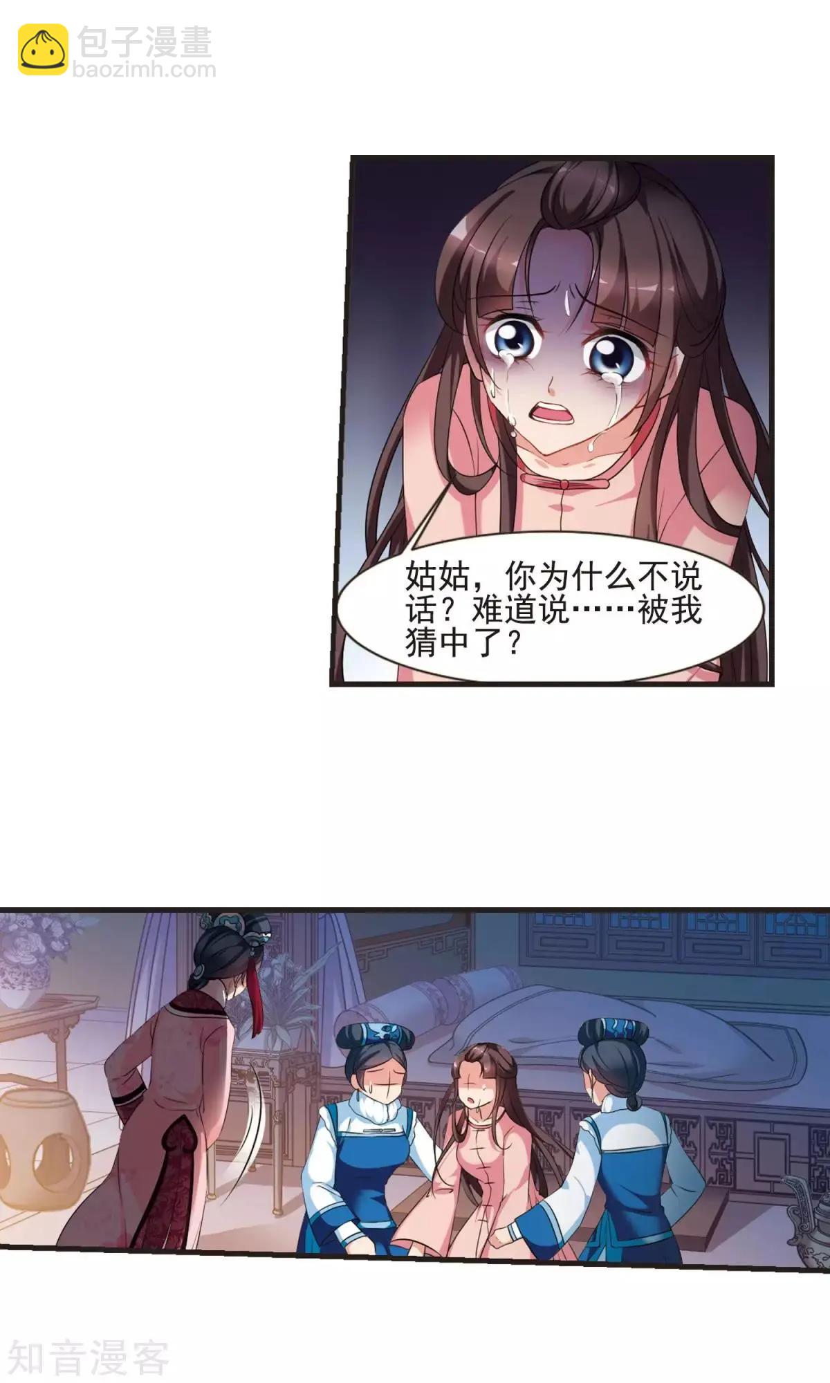 第154话1 痛失爱子1-第170话