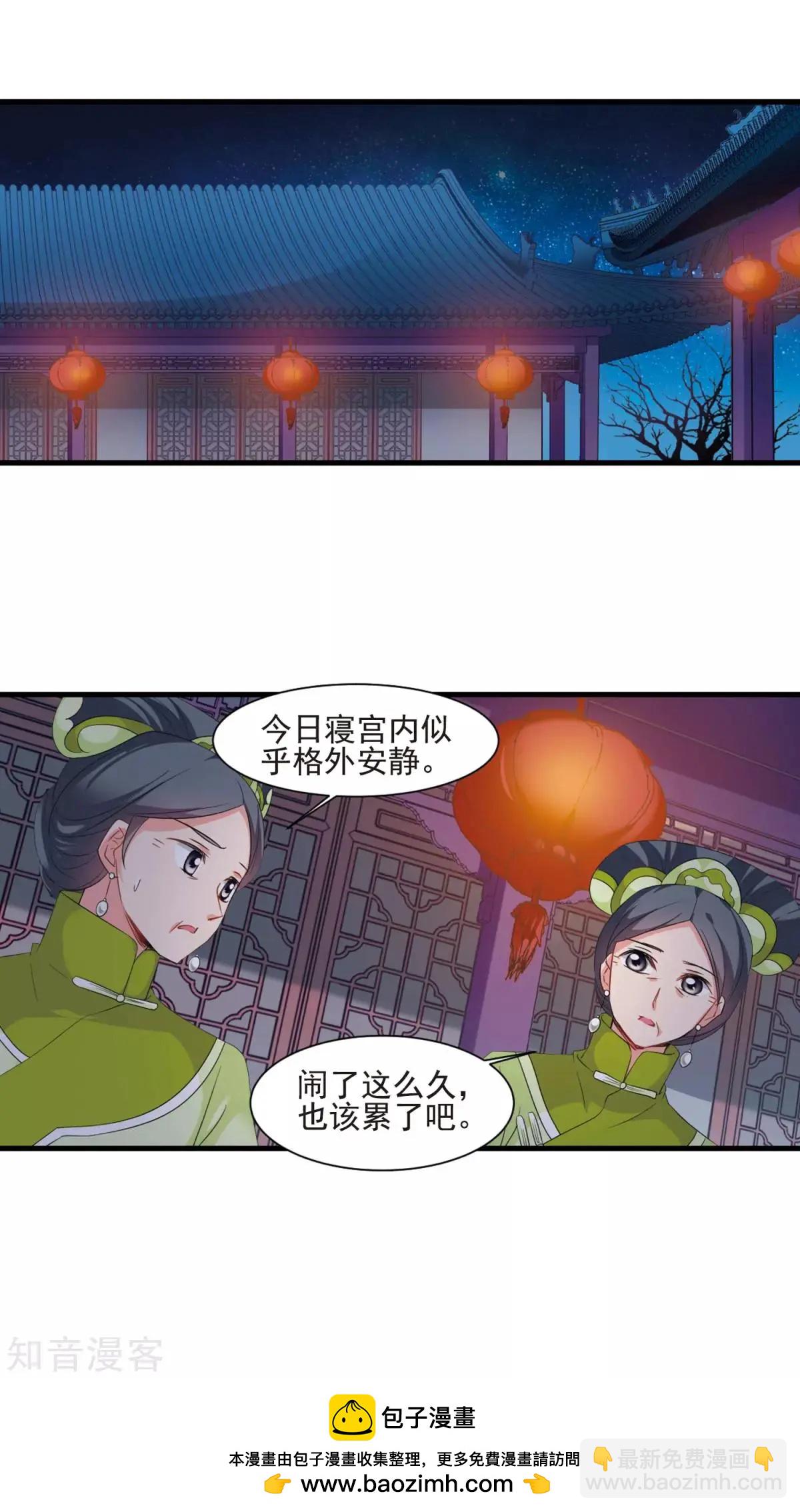 妃·夕妍雪 - 第154話3 痛失愛子3 - 2