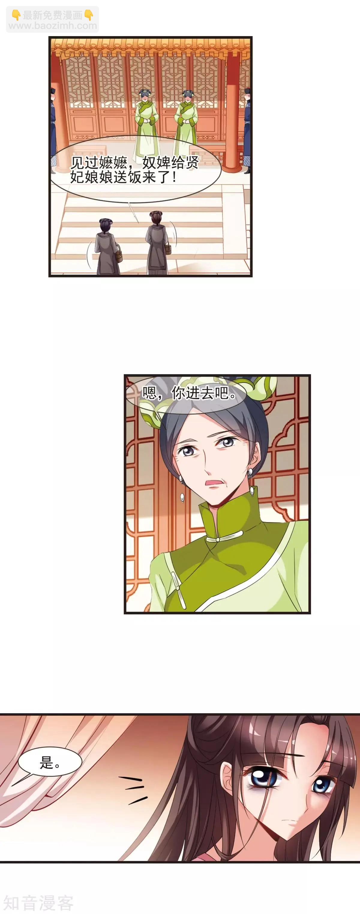 妃·夕妍雪 - 第154話3 痛失愛子3 - 2