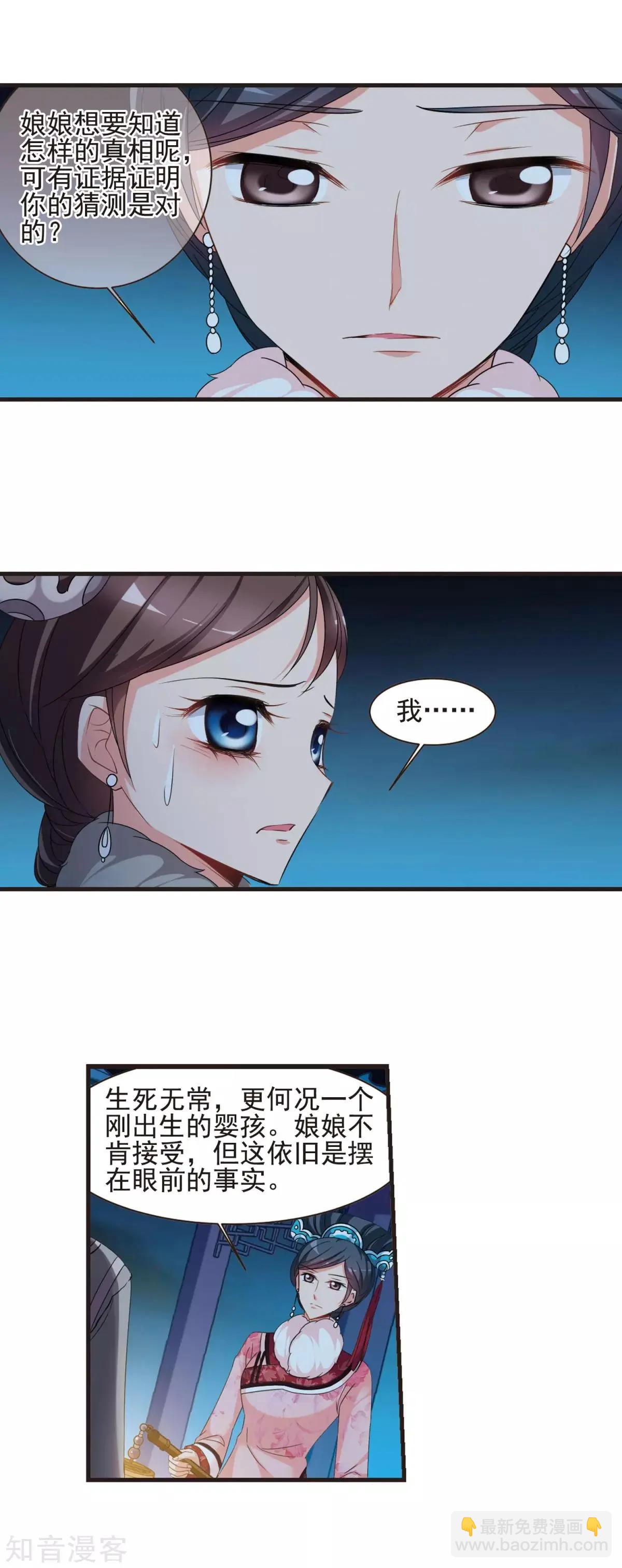 第155话2 探求真相2-第174话