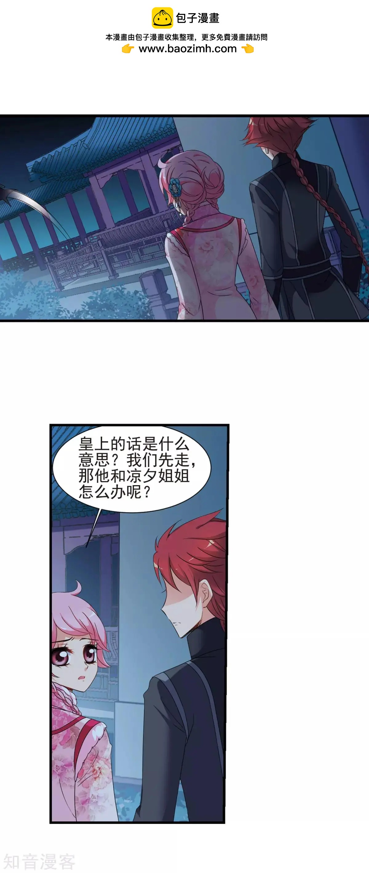 第155话2 探求真相2-第174话