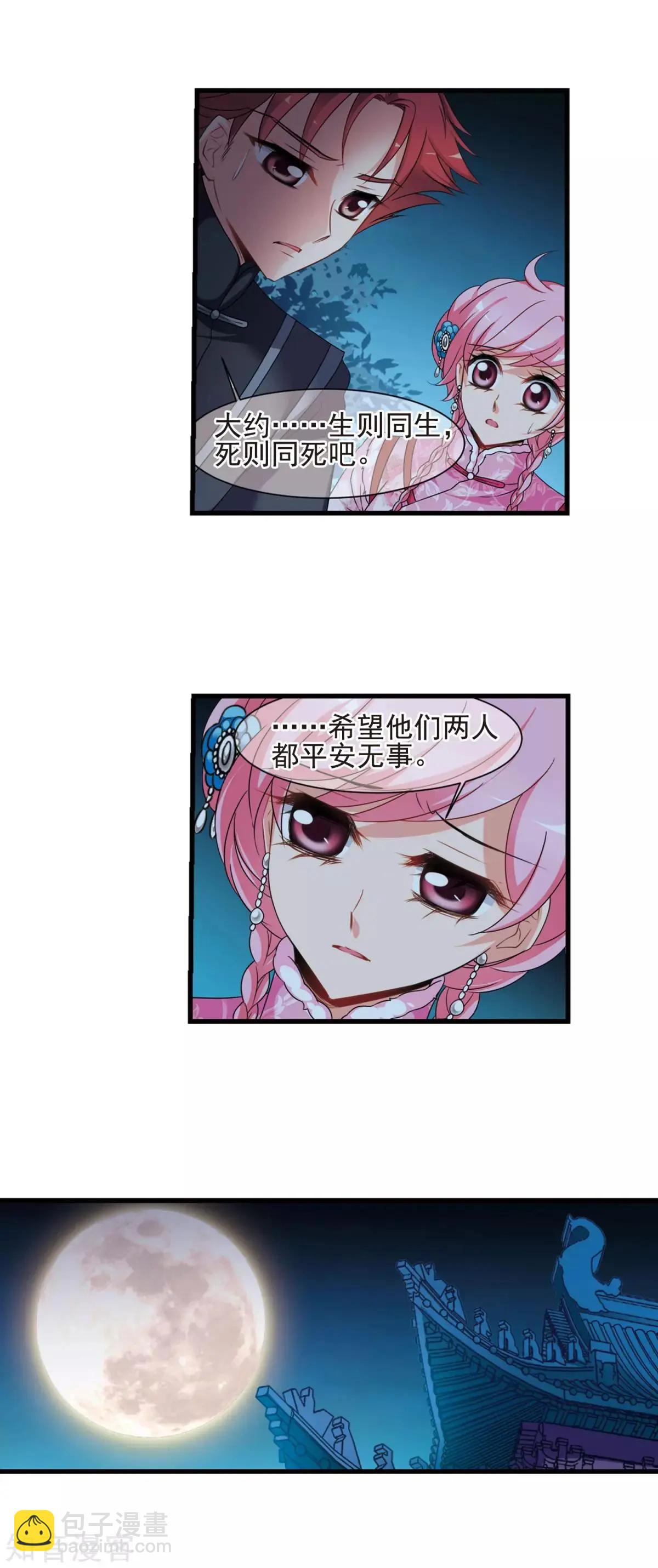 第155话2 探求真相2-第174话