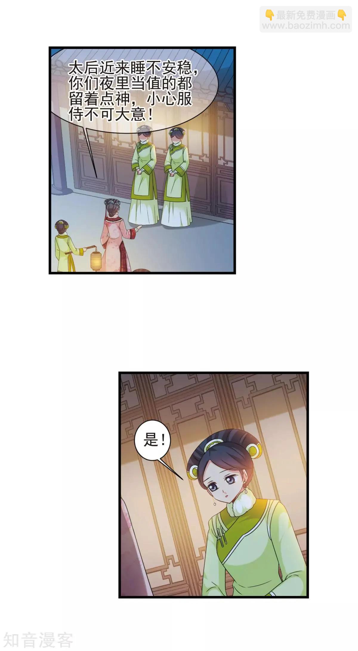 第155话2 探求真相2-第174话