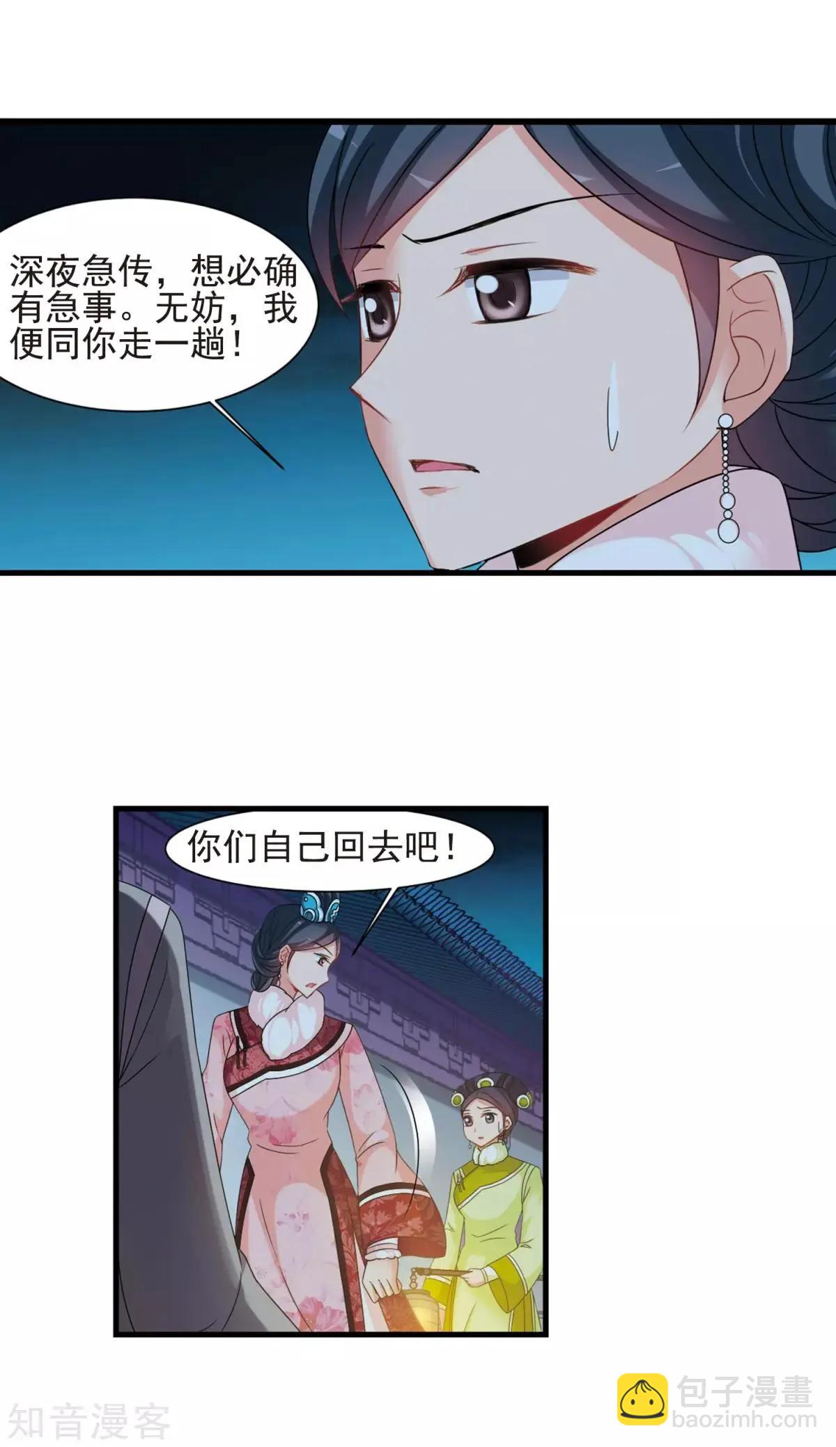 第155话2 探求真相2-第174话