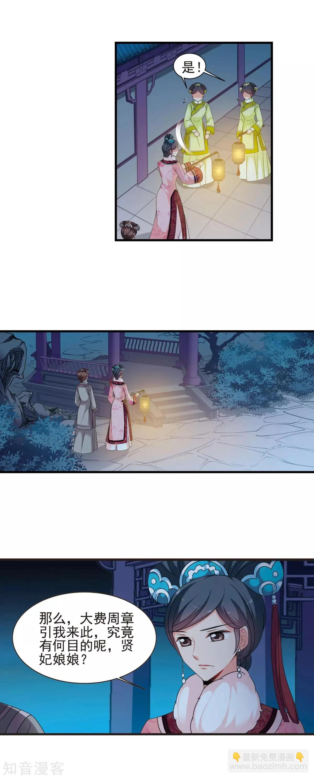 第155话2 探求真相2-第174话