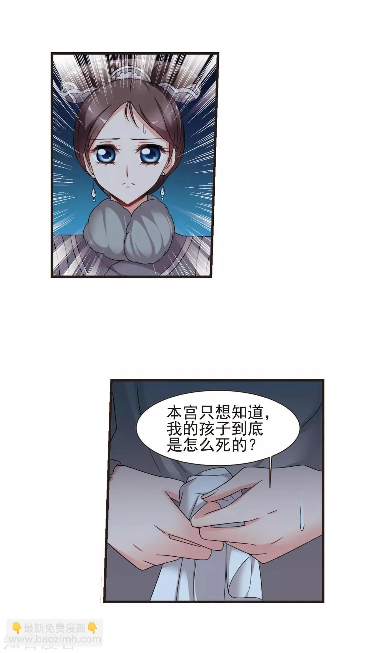 第155话2 探求真相2-第174话