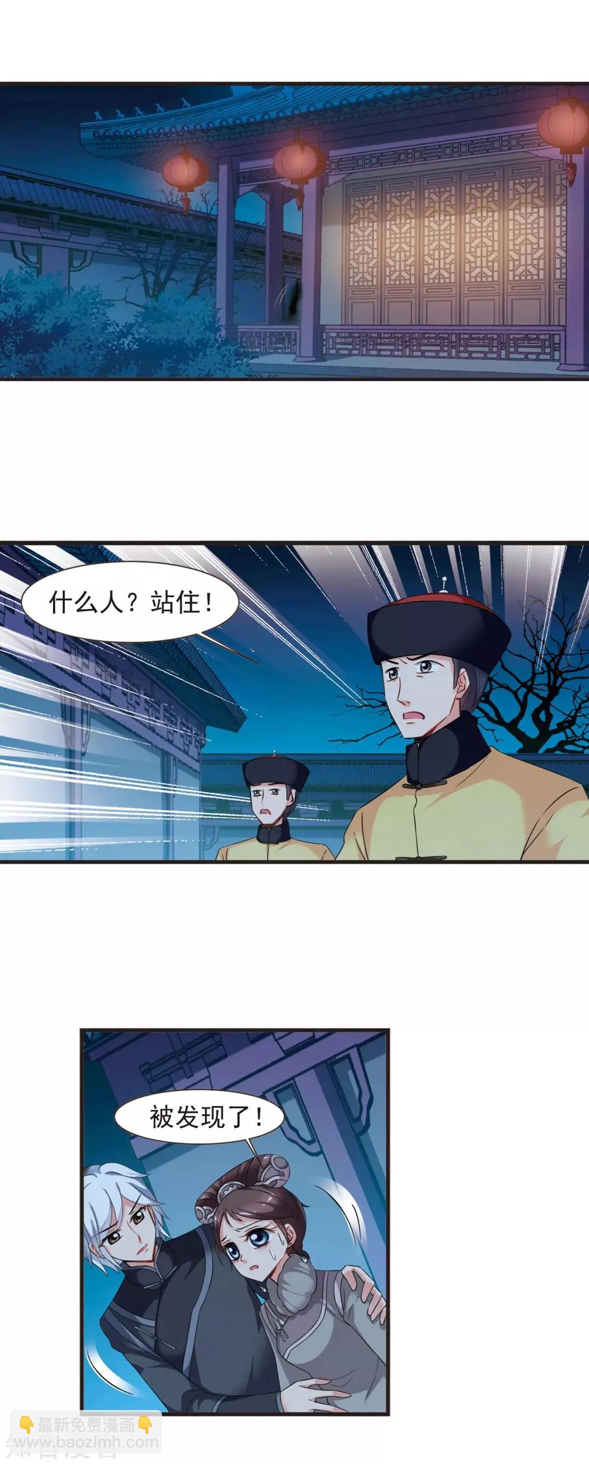 妃·夕妍雪 - 第156話1 最後的慈悲1 - 1