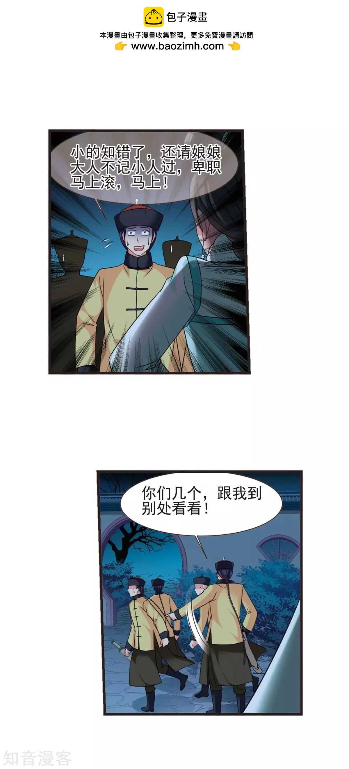 妃·夕妍雪 - 第156話3 最後的慈悲3 - 2