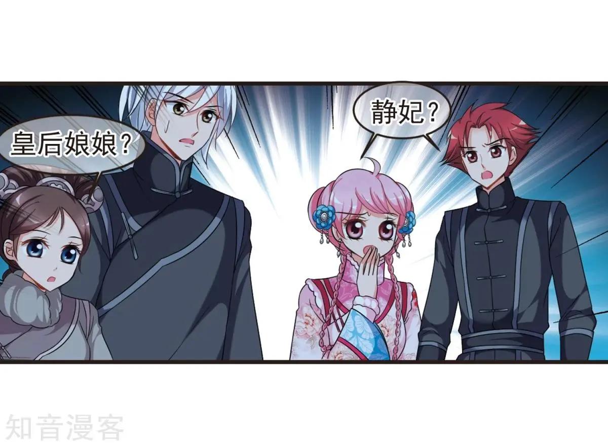 第157话2 法阵启动2-第180话