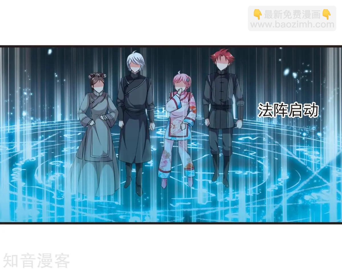 第157话2 法阵启动2-第180话