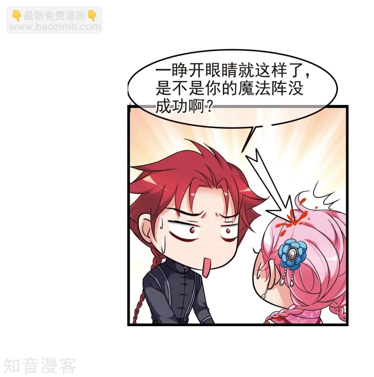 第157话2 法阵启动2-第180话