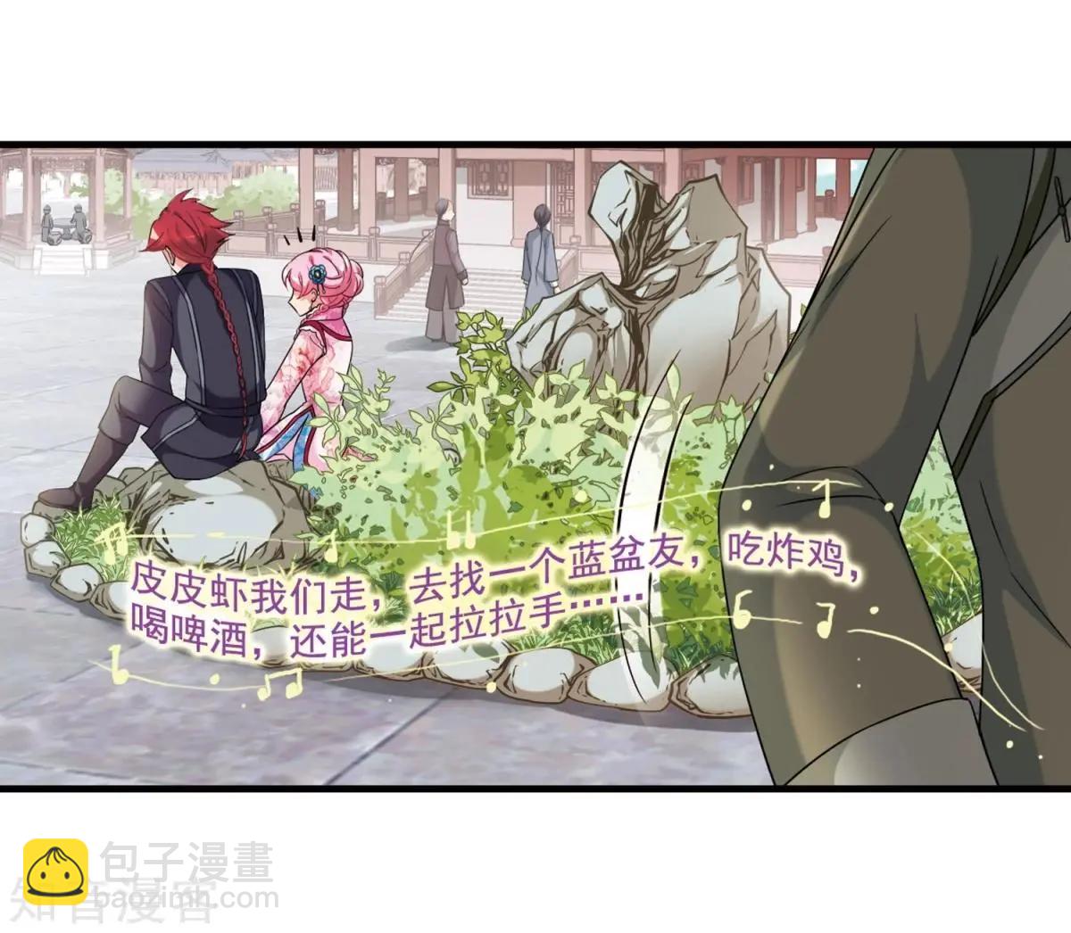 第157话2 法阵启动2-第180话