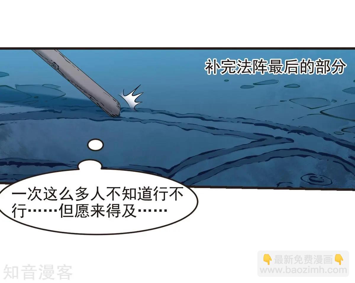 第157话2 法阵启动2-第180话