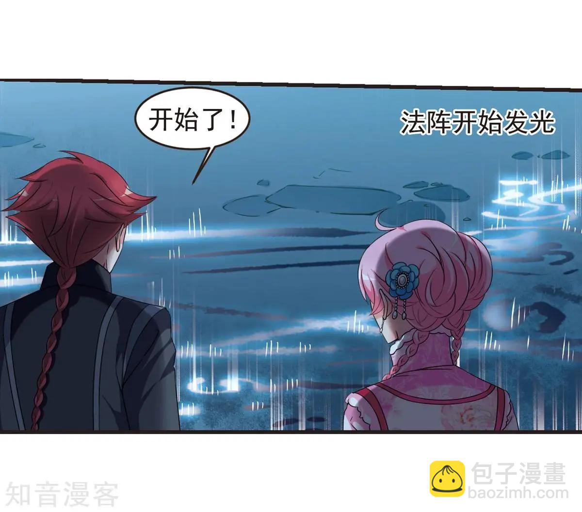 第157话2 法阵启动2-第180话