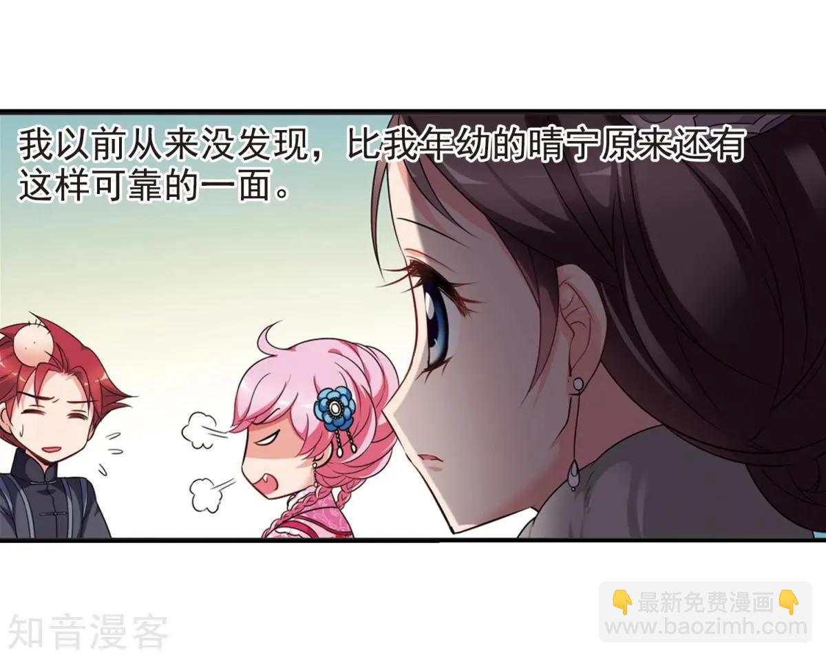 妃·夕妍雪 - 第158話1 殉葬1 - 5