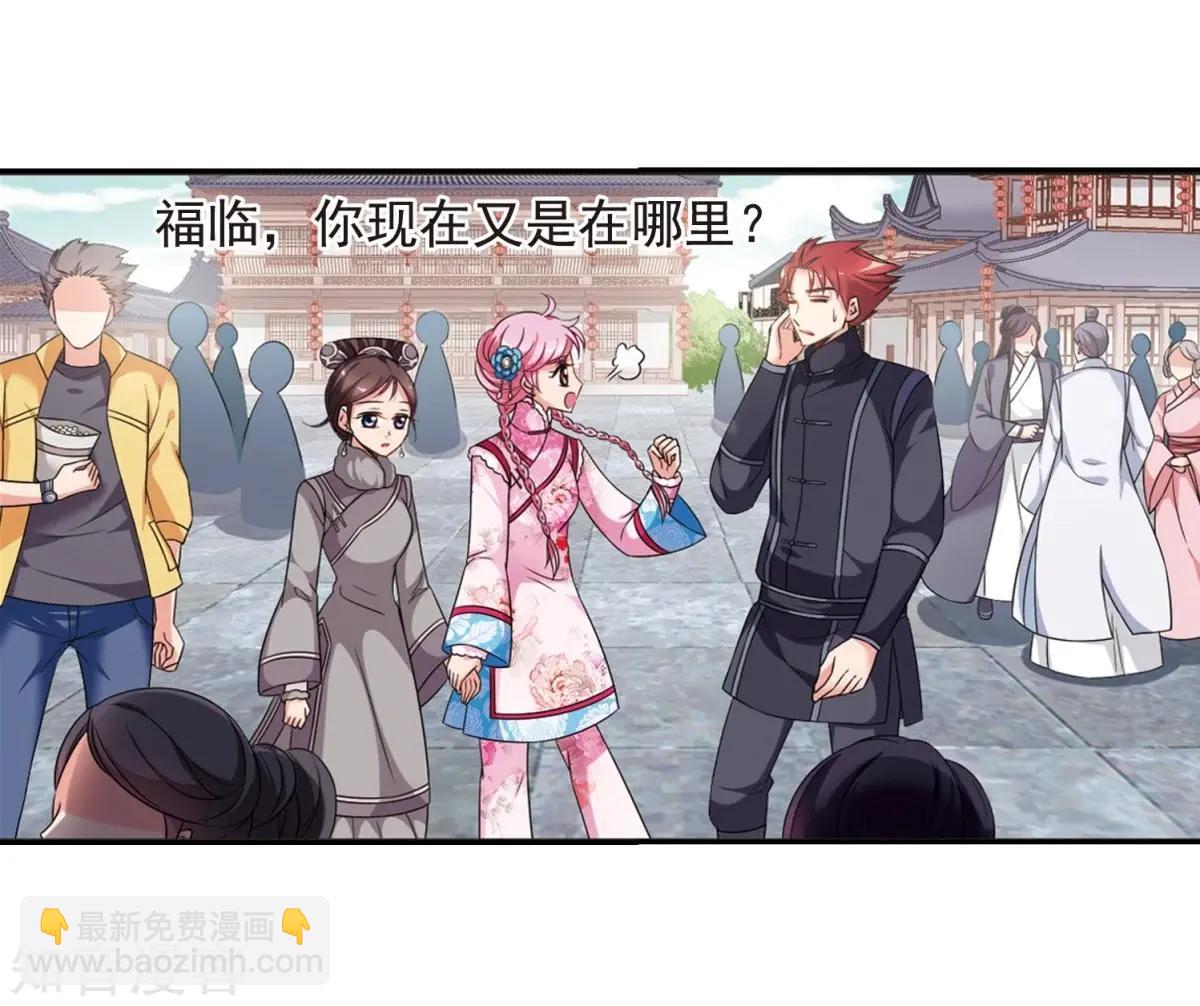 妃·夕妍雪 - 第158話1 殉葬1 - 1