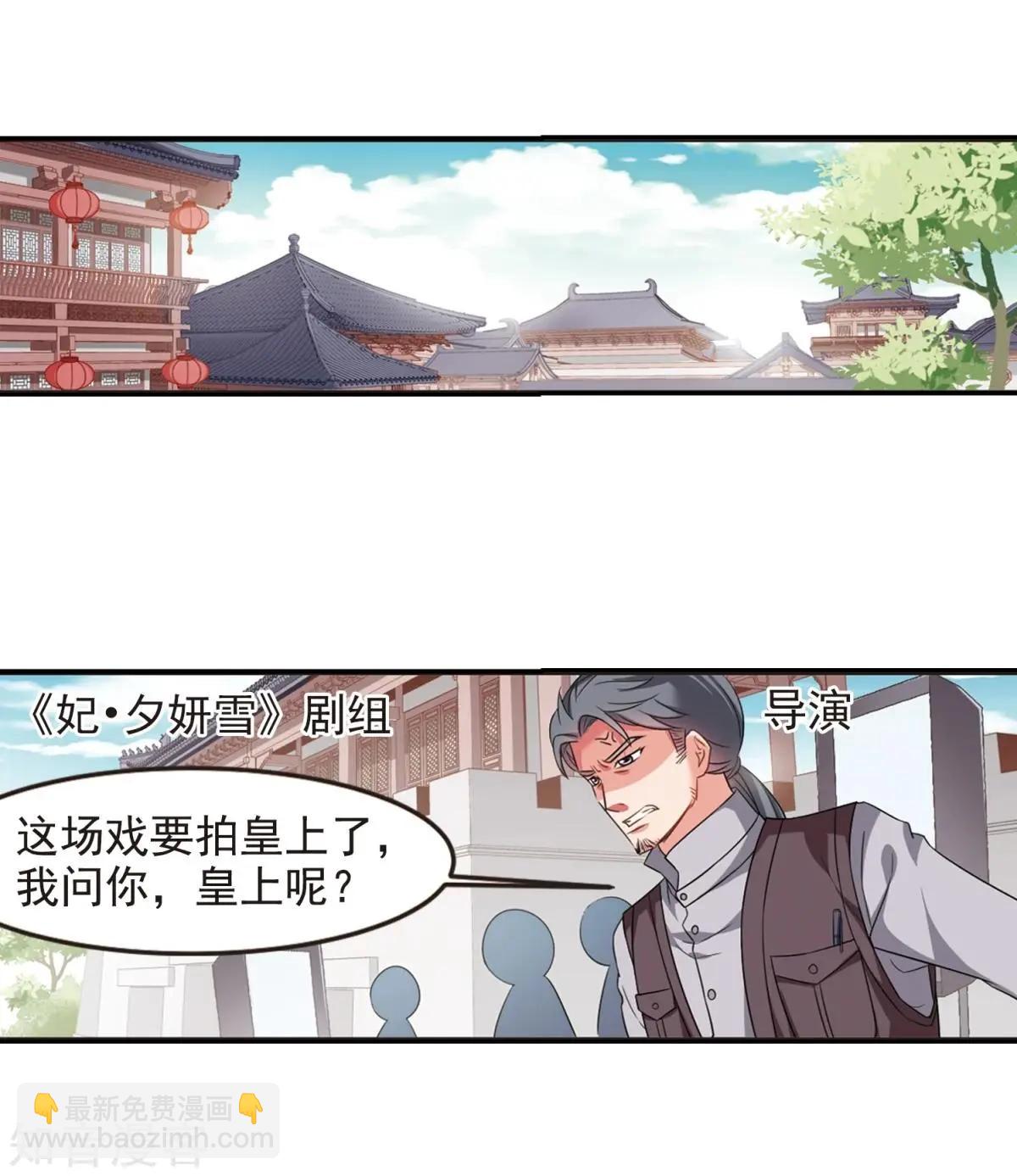 妃·夕妍雪 - 第158話1 殉葬1 - 4