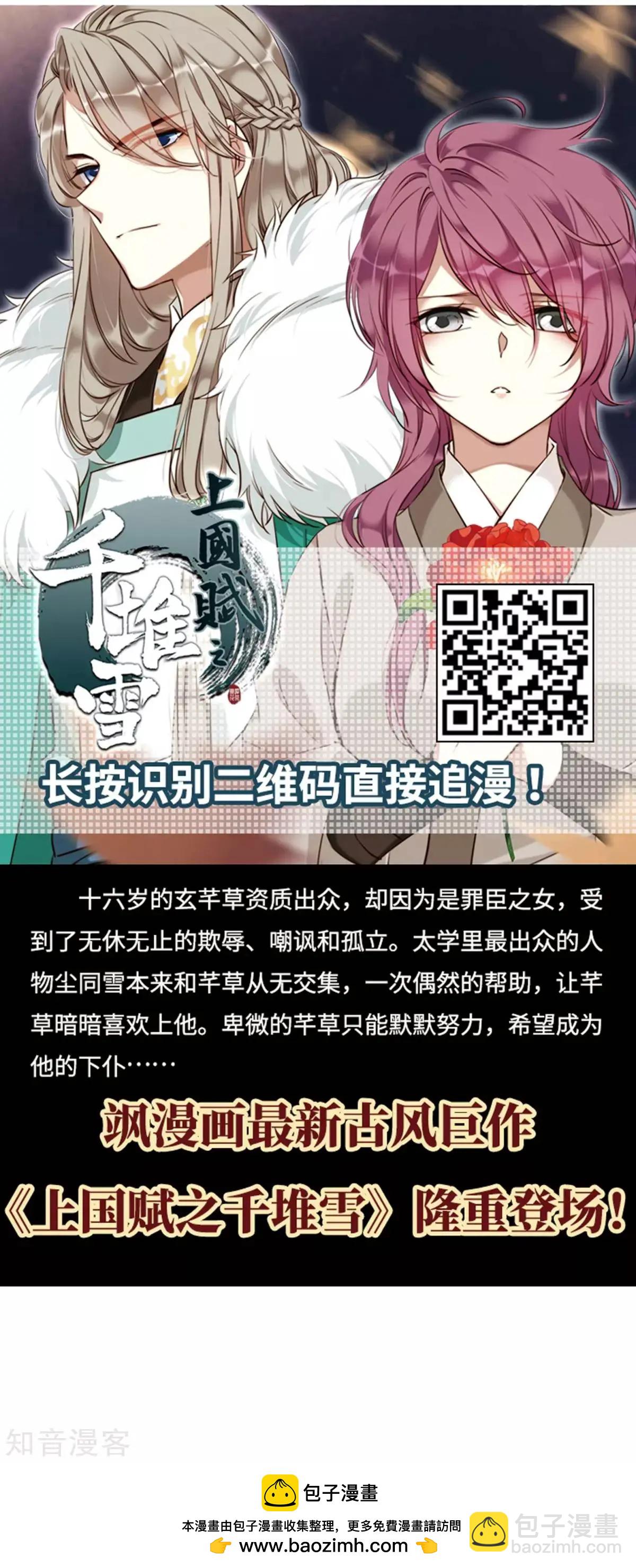 妃·夕妍雪 - 第158話1 殉葬1 - 4