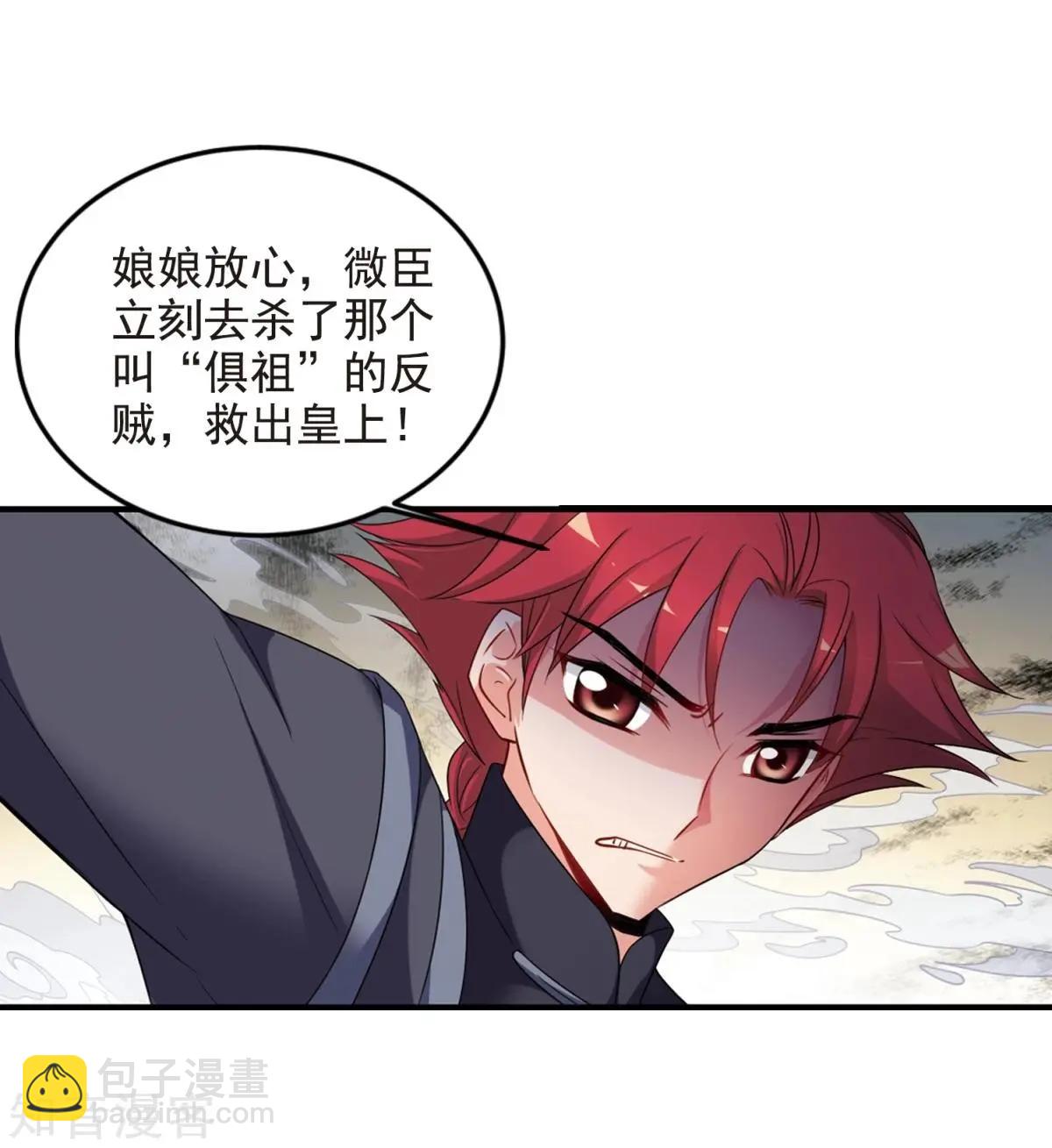 妃·夕妍雪 - 第158話1 殉葬1 - 5