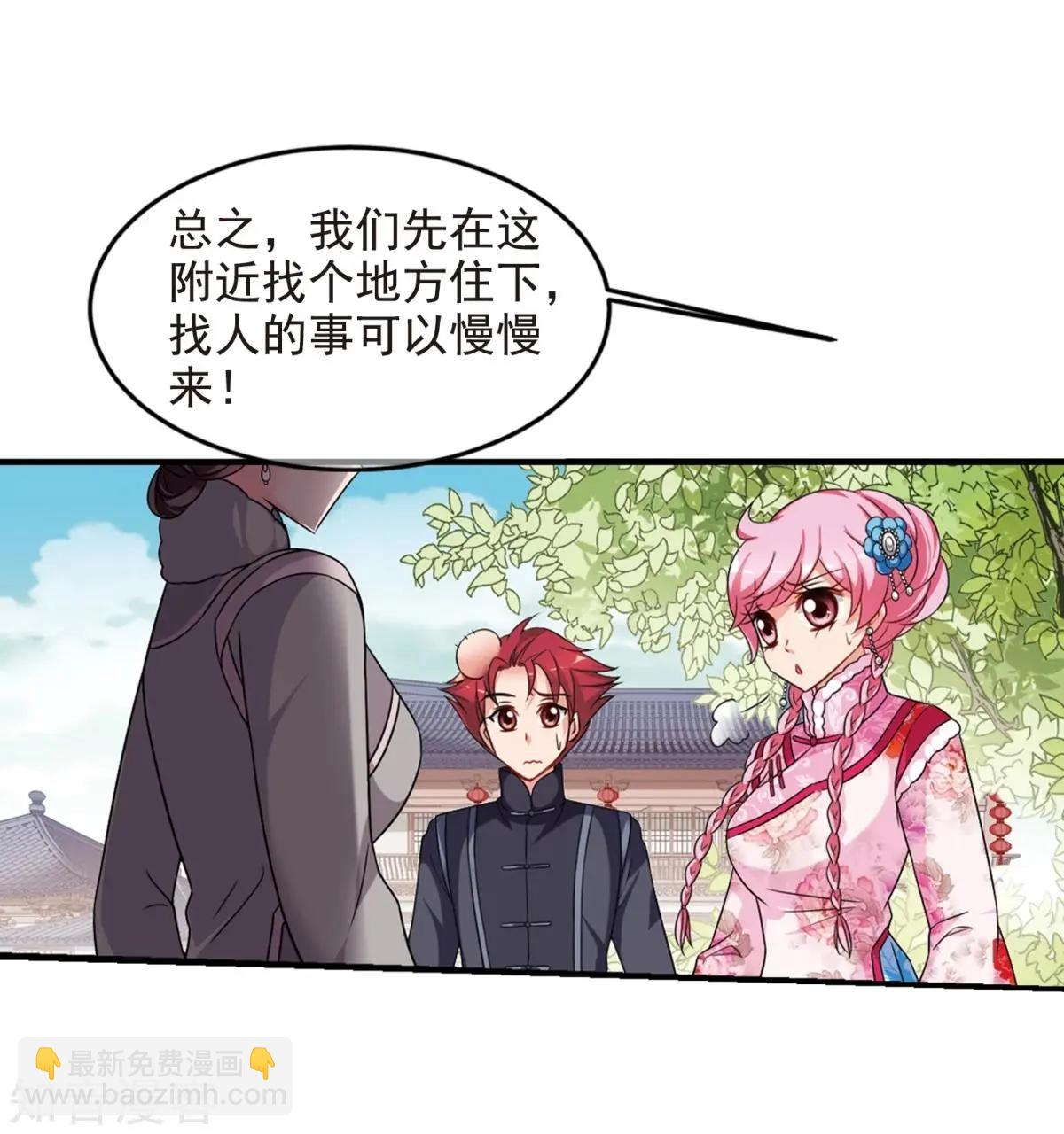妃·夕妍雪 - 第158話1 殉葬1 - 2
