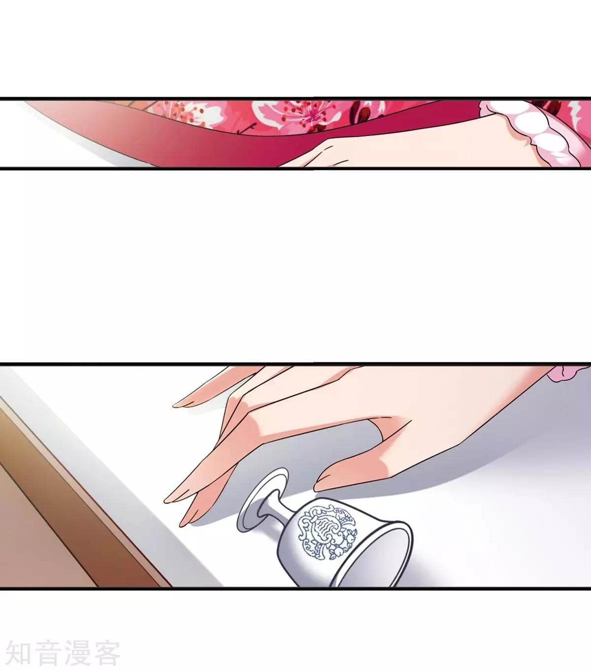 妃·夕妍雪 - 第158話3 殉葬3 - 4